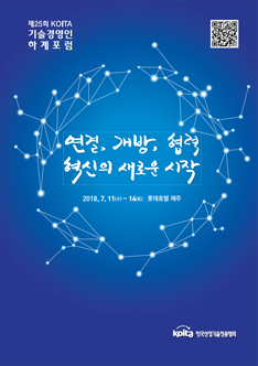 2018년 (제25회)